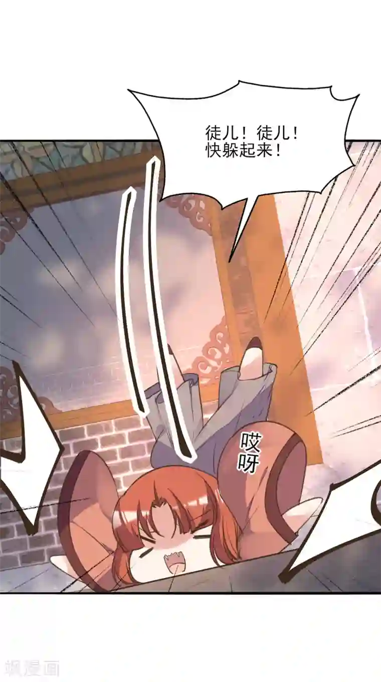 我的王妃有尾巴第二季第32话 新的旅途