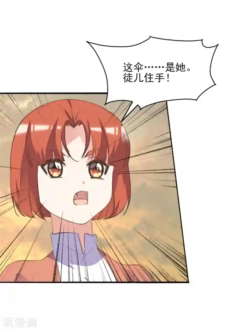 我的王妃有尾巴第二季第32话 新的旅途