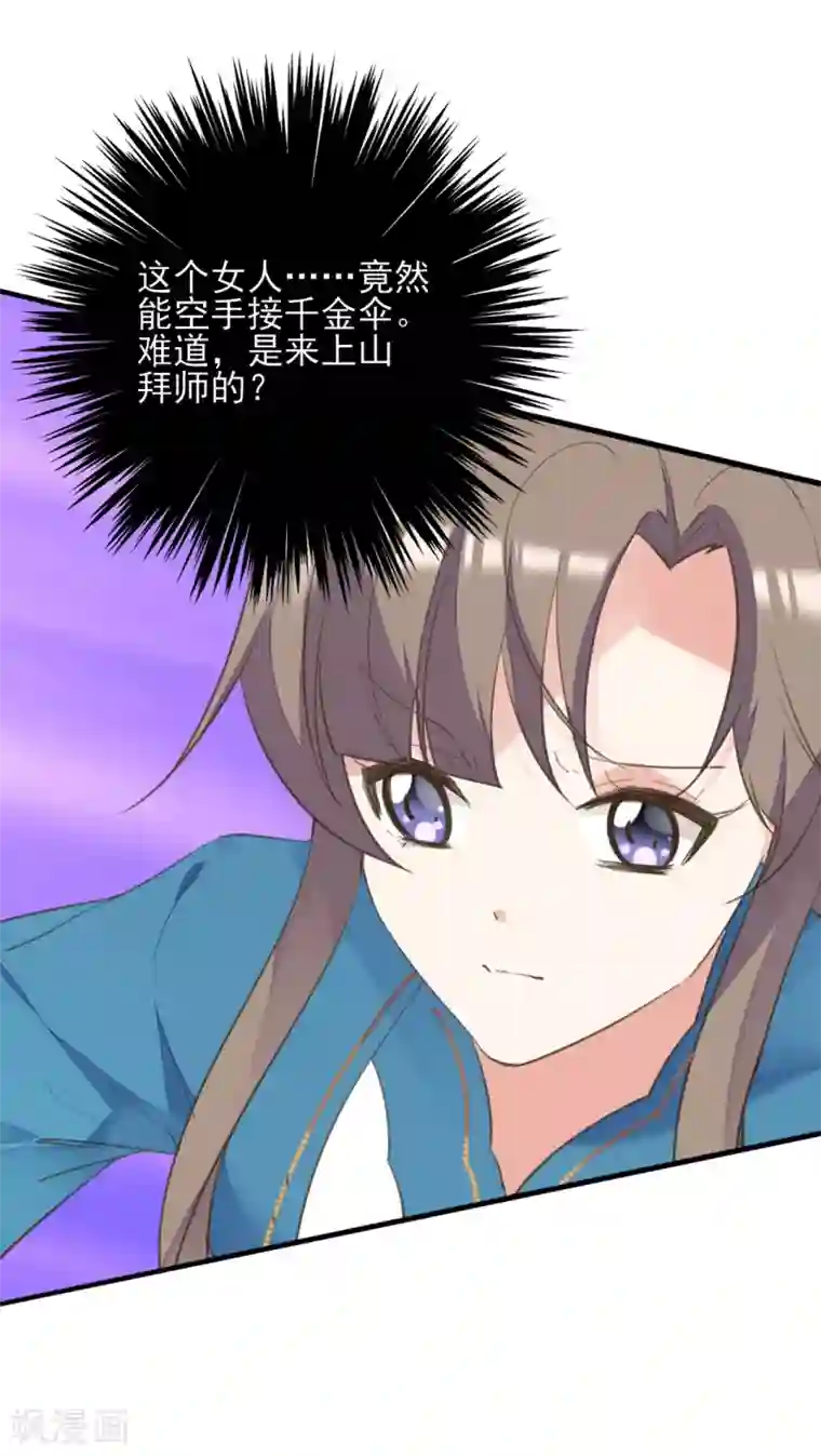 我的王妃有尾巴第二季第32话 新的旅途