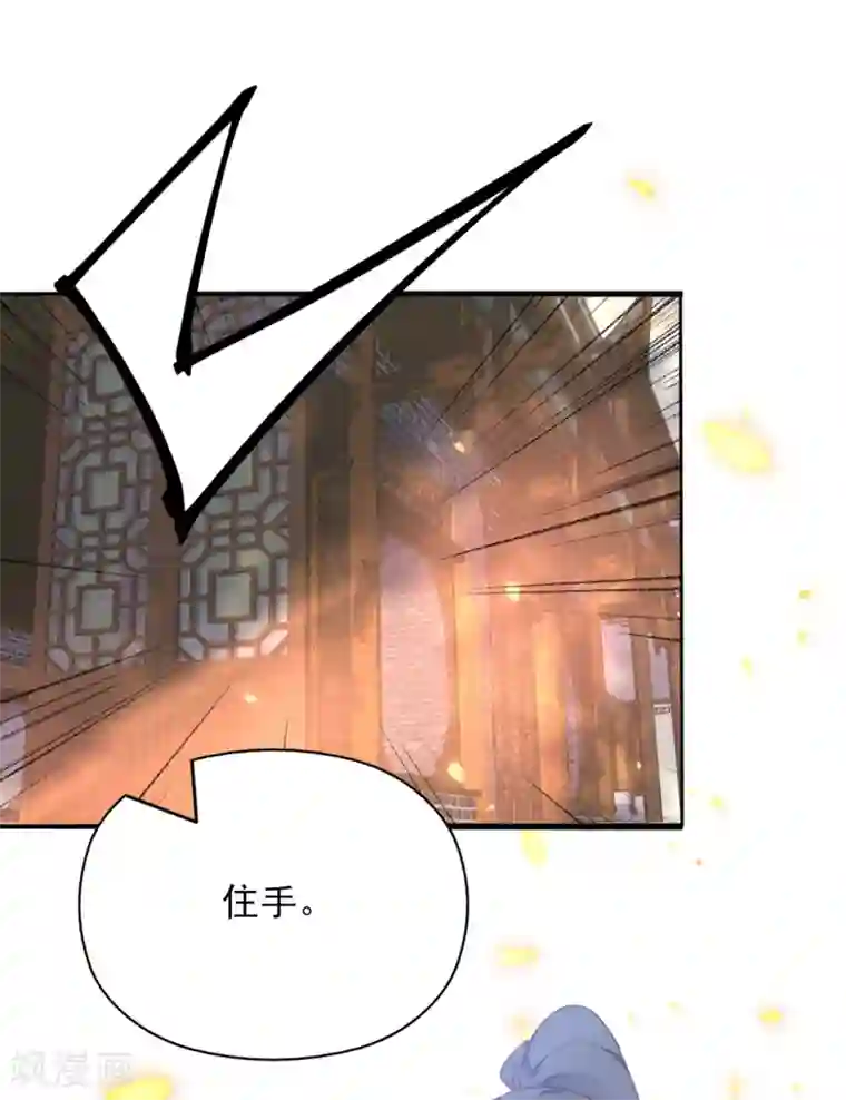 我的王妃有尾巴第二季第32话 新的旅途