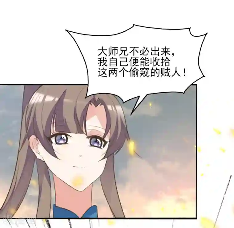 我的王妃有尾巴第二季第32话 新的旅途