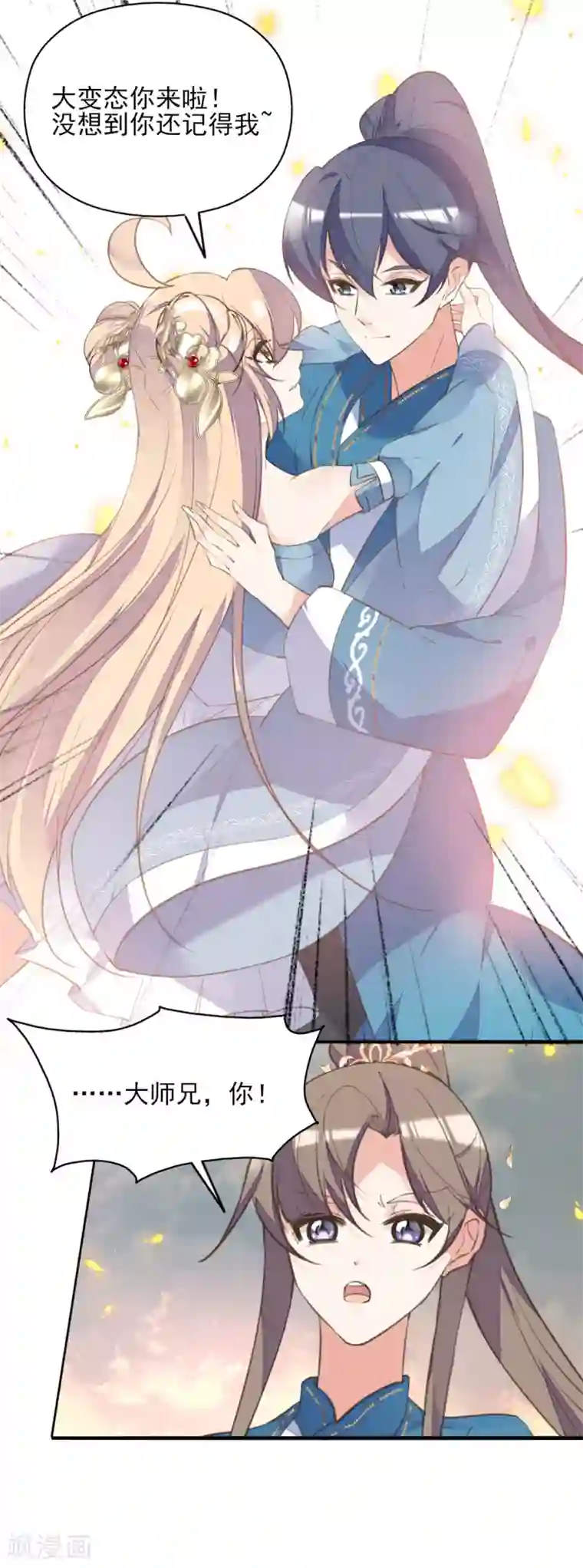 我的王妃有尾巴第二季第32话 新的旅途