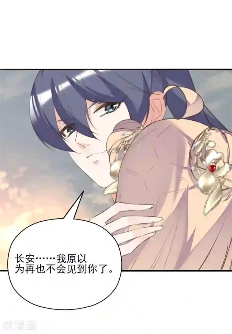 我的王妃有尾巴第二季第32话 新的旅途