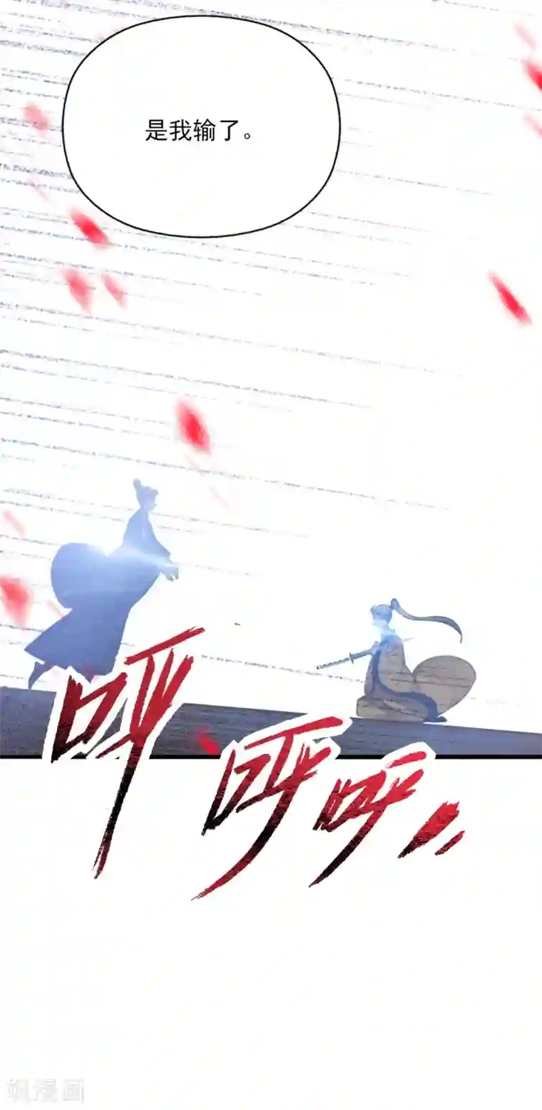 我的王妃有尾巴第二季第32话 新的旅途