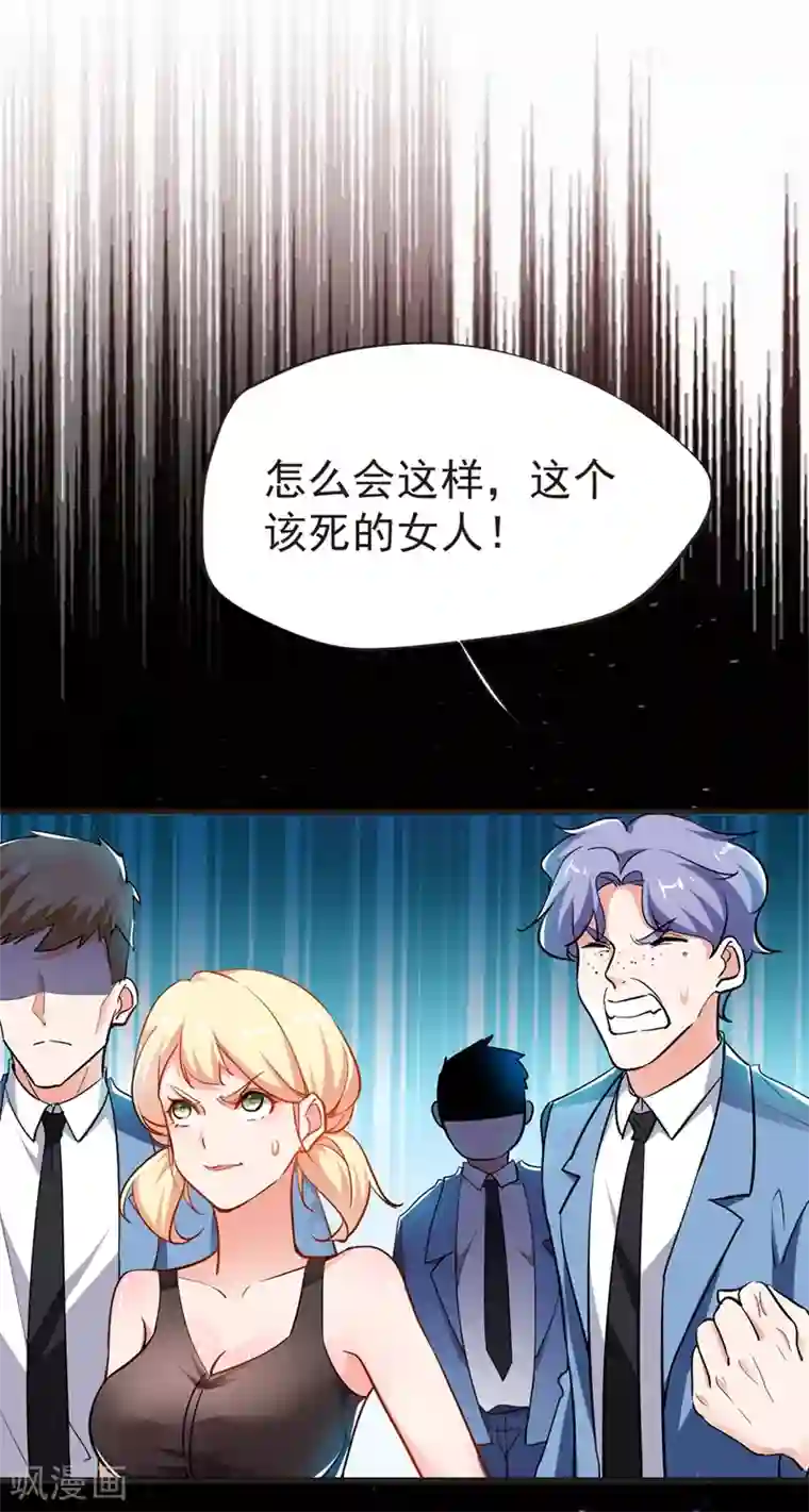 捡个校花做老婆第95话 等我一分钟