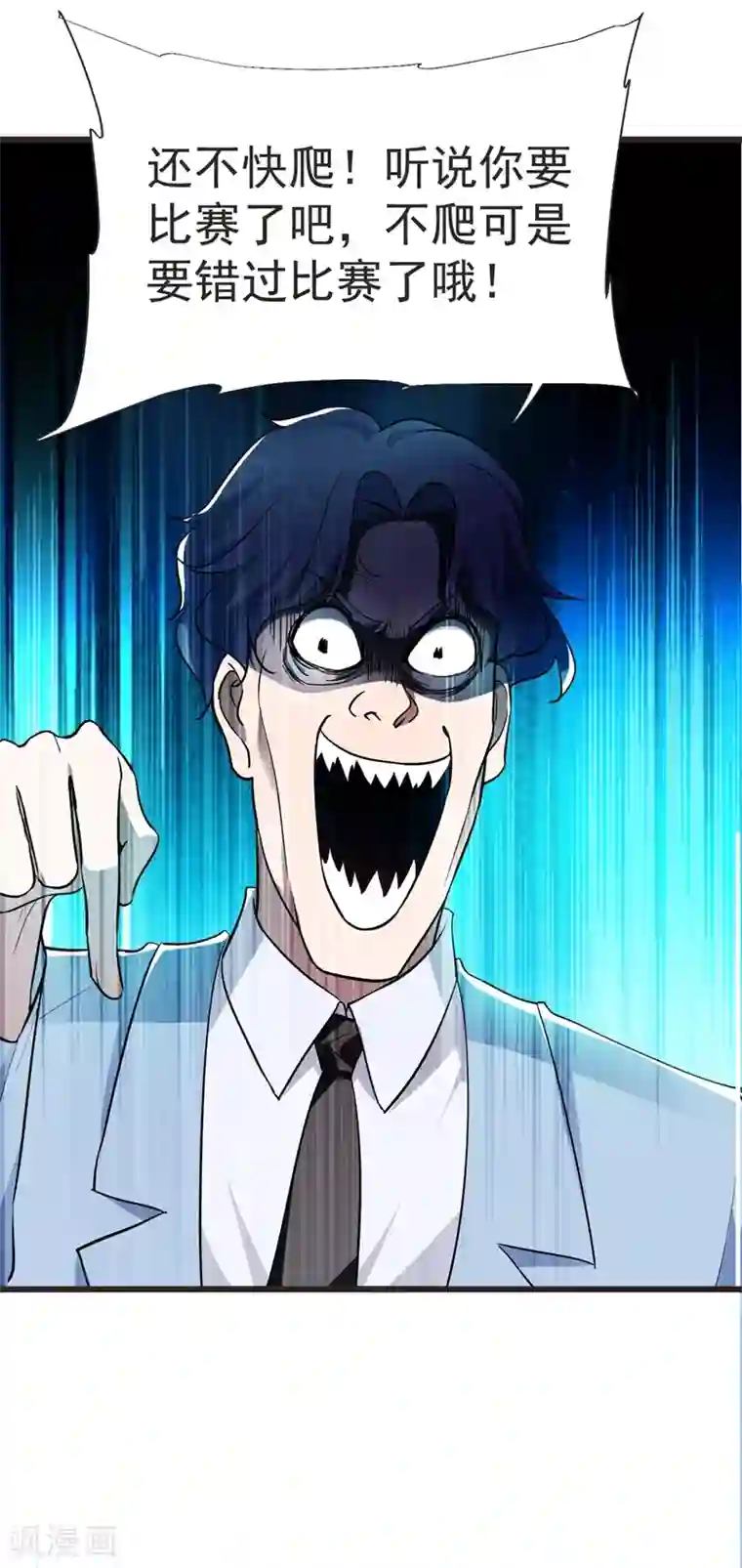 捡个校花做老婆第95话 等我一分钟