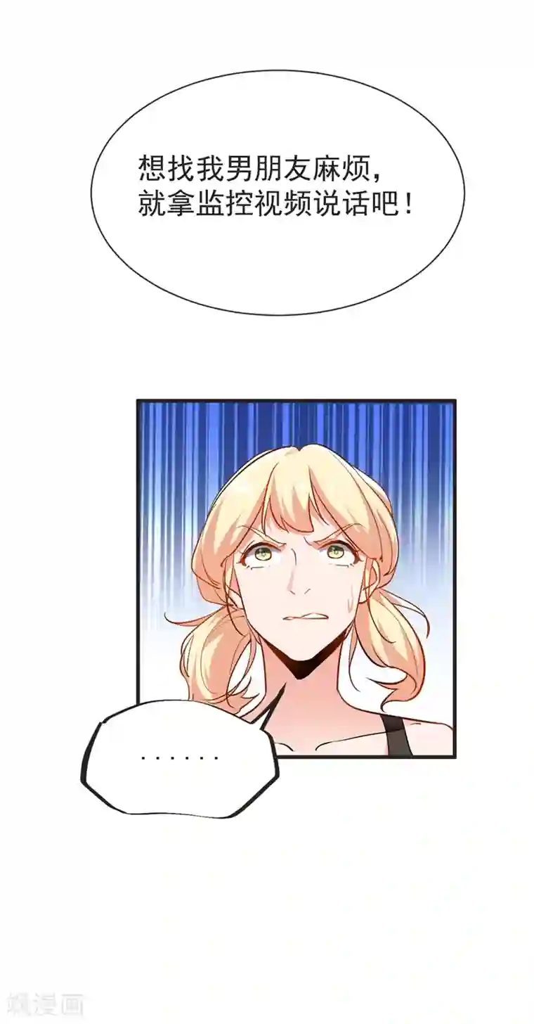 捡个校花做老婆第95话 等我一分钟