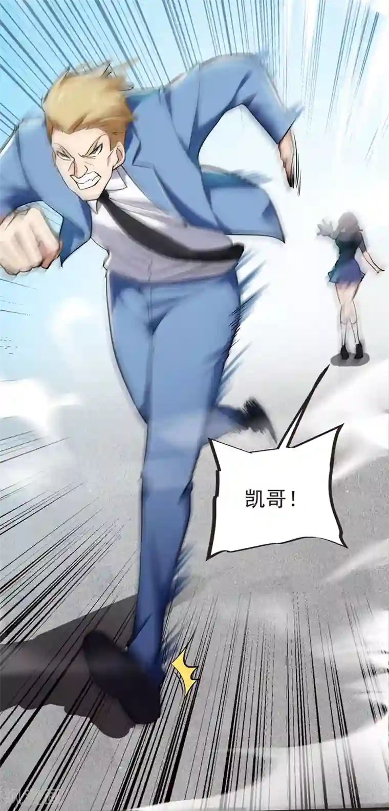 捡个校花做老婆第95话 等我一分钟