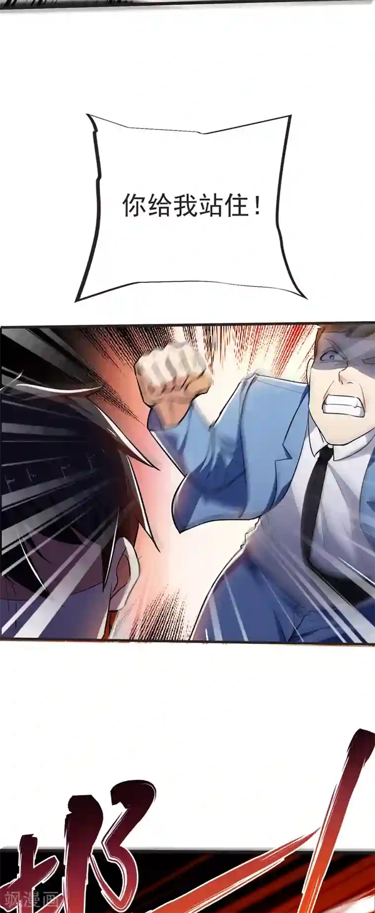 捡个校花做老婆第95话 等我一分钟