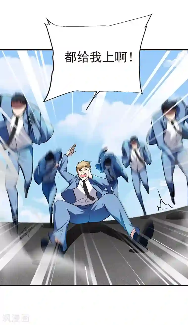 捡个校花做老婆第95话 等我一分钟