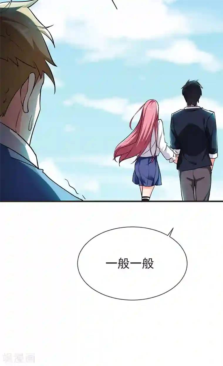 捡个校花做老婆第95话 等我一分钟