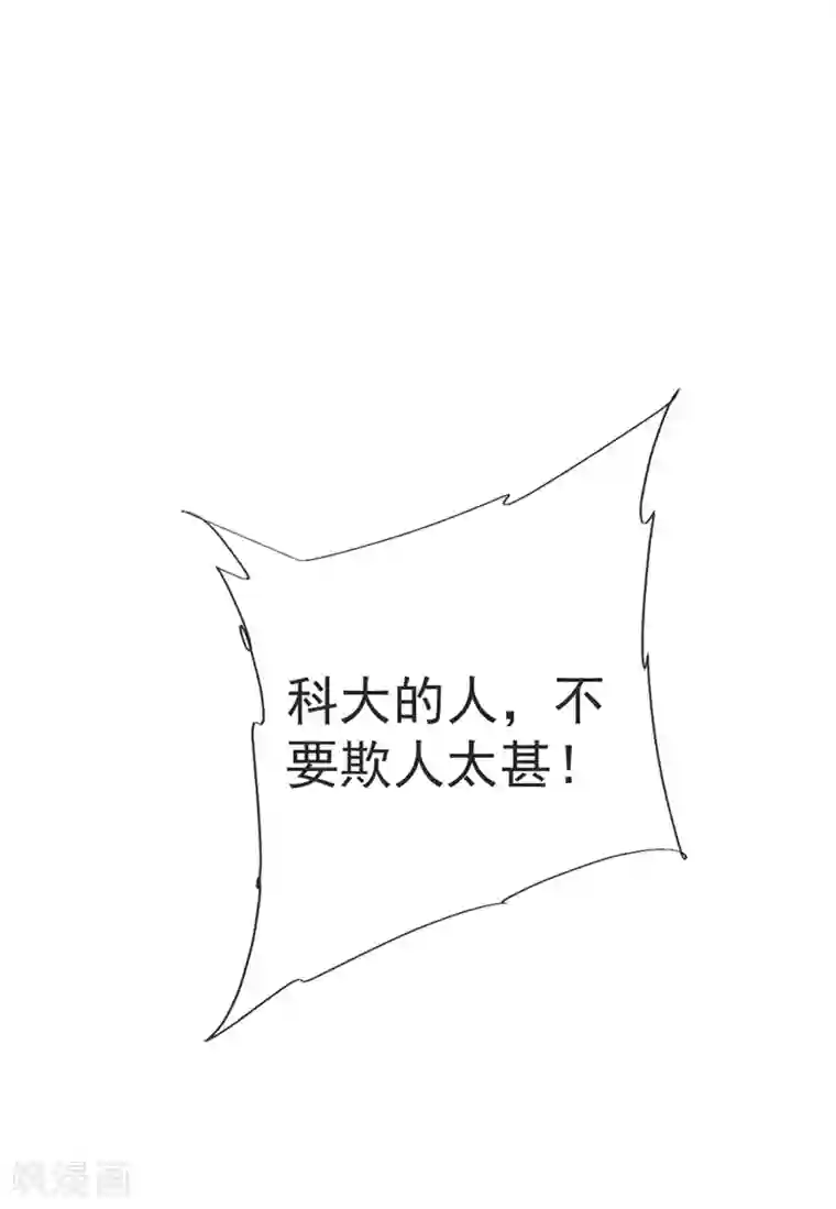 捡个校花做老婆第95话 等我一分钟