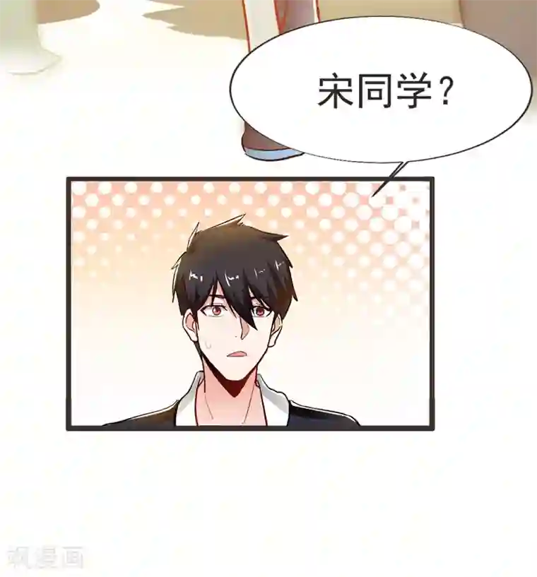 捡个校花做老婆第95话 等我一分钟