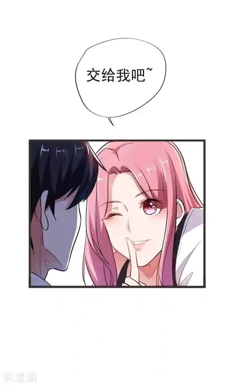 捡个校花做老婆第95话 等我一分钟