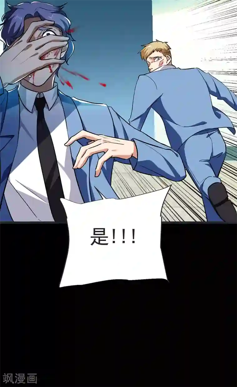 捡个校花做老婆第96话 罗峰，直通！