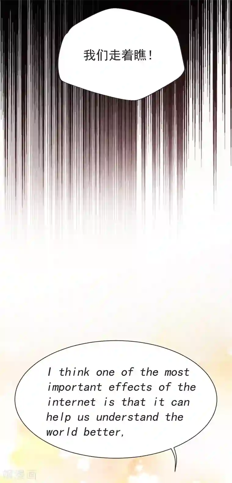 捡个校花做老婆第96话 罗峰，直通！