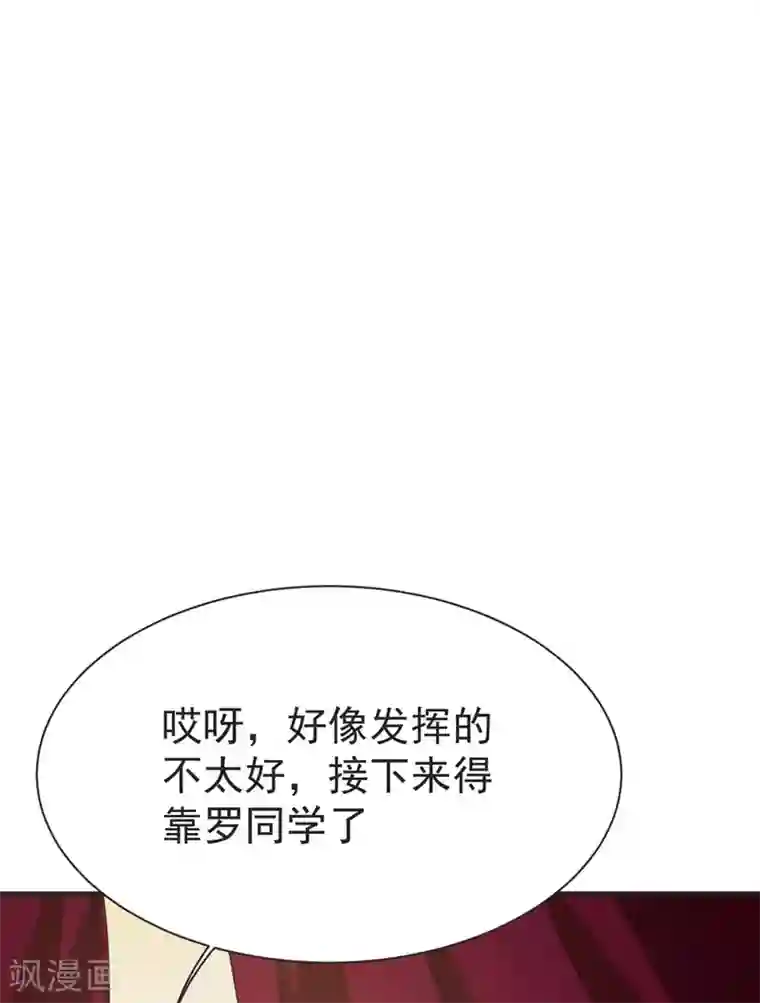 捡个校花做老婆第96话 罗峰，直通！