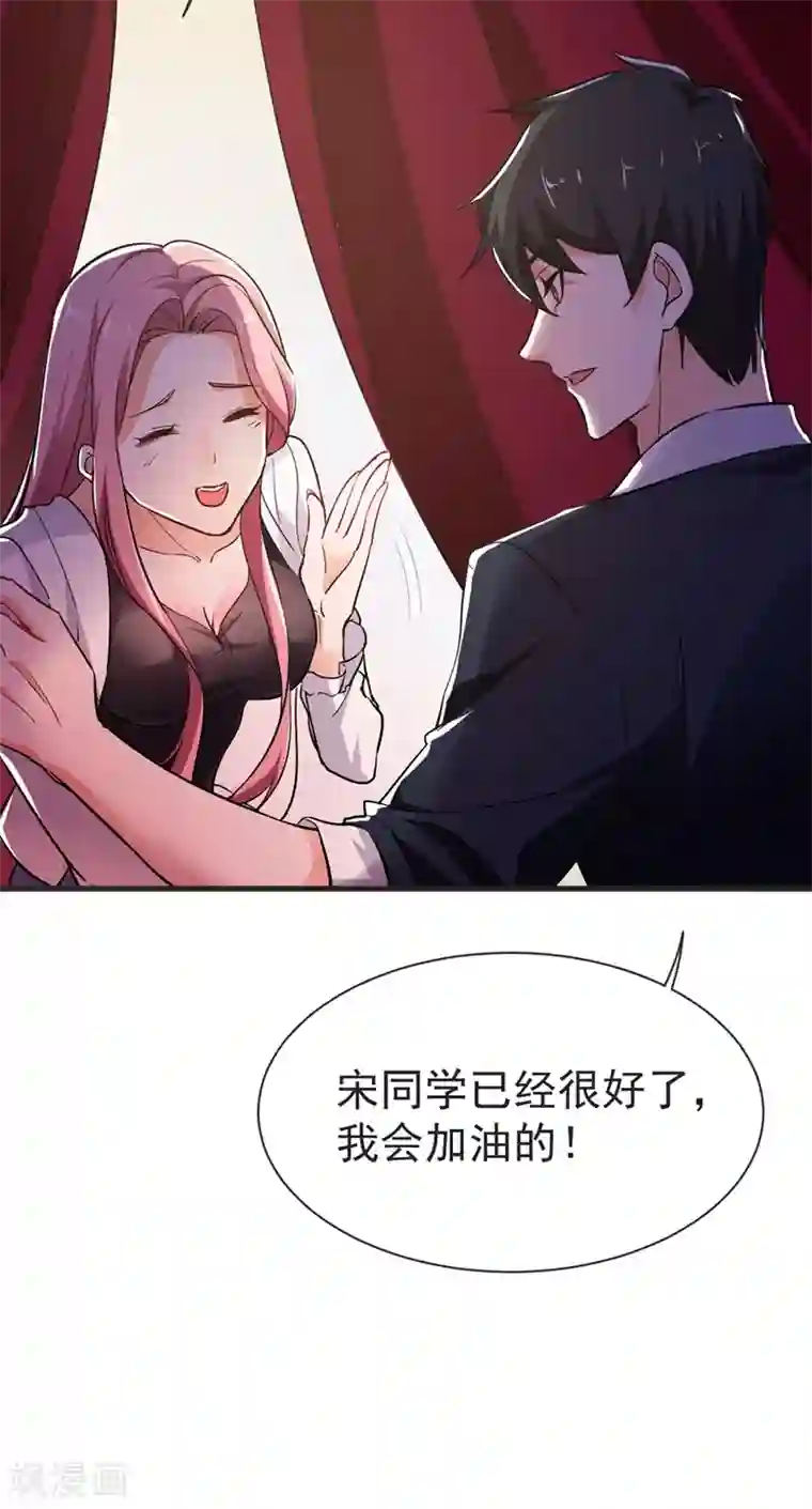 捡个校花做老婆第96话 罗峰，直通！