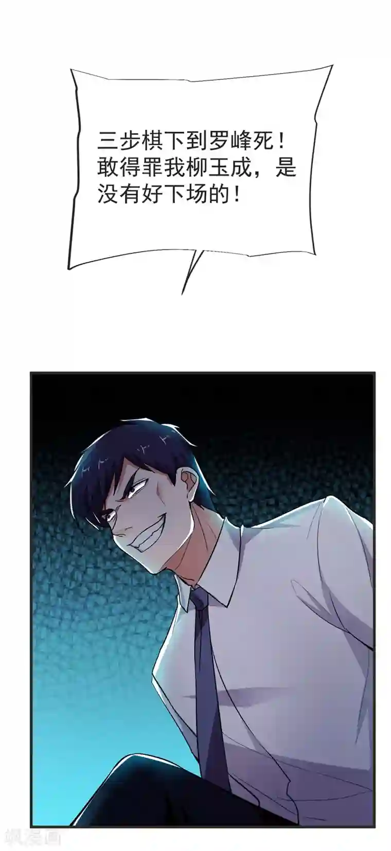 捡个校花做老婆第96话 罗峰，直通！