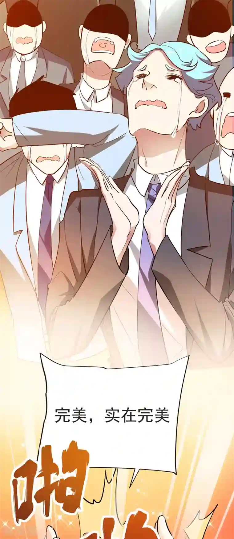 捡个校花做老婆第96话 罗峰，直通！