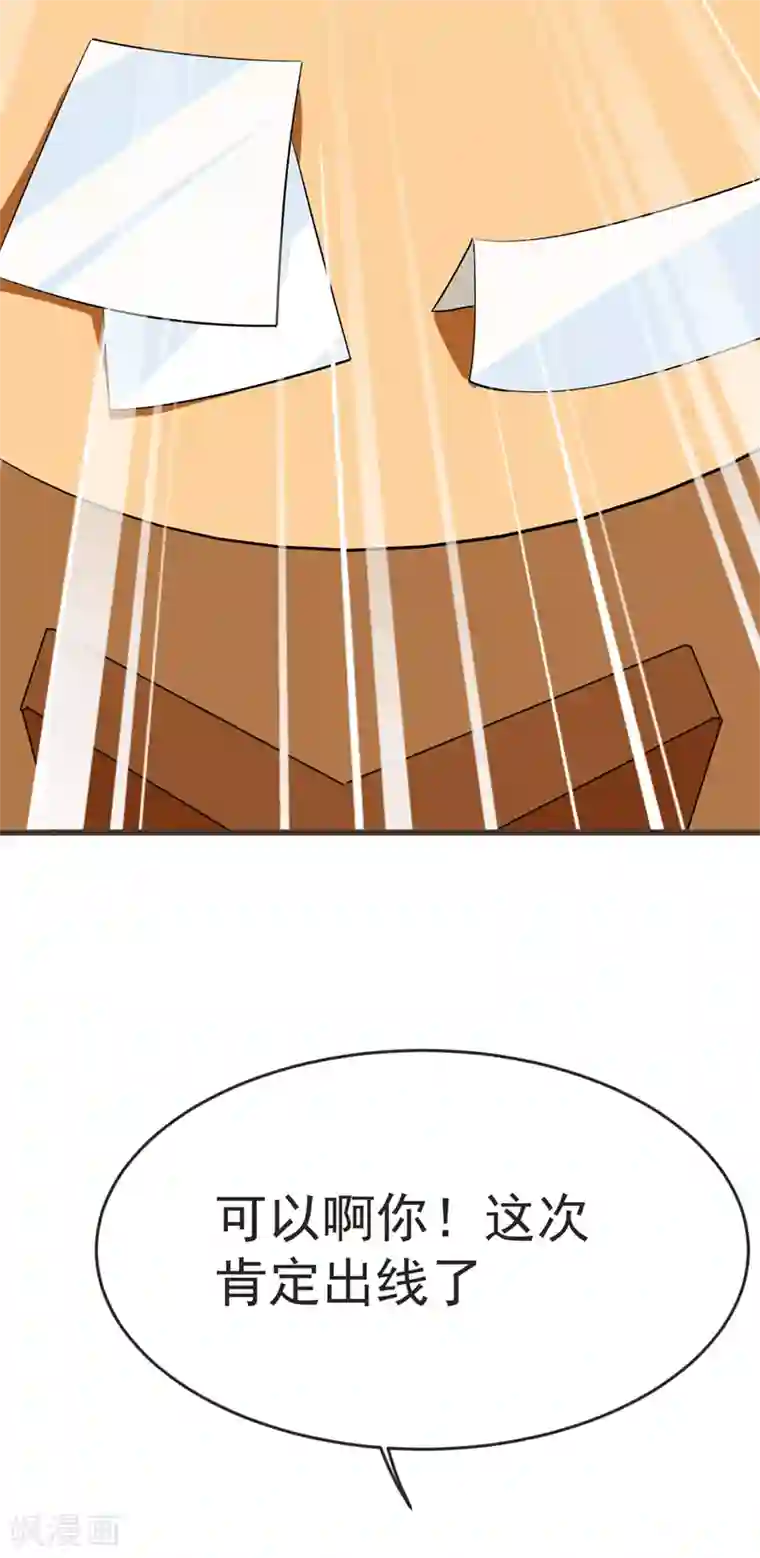 捡个校花做老婆第96话 罗峰，直通！