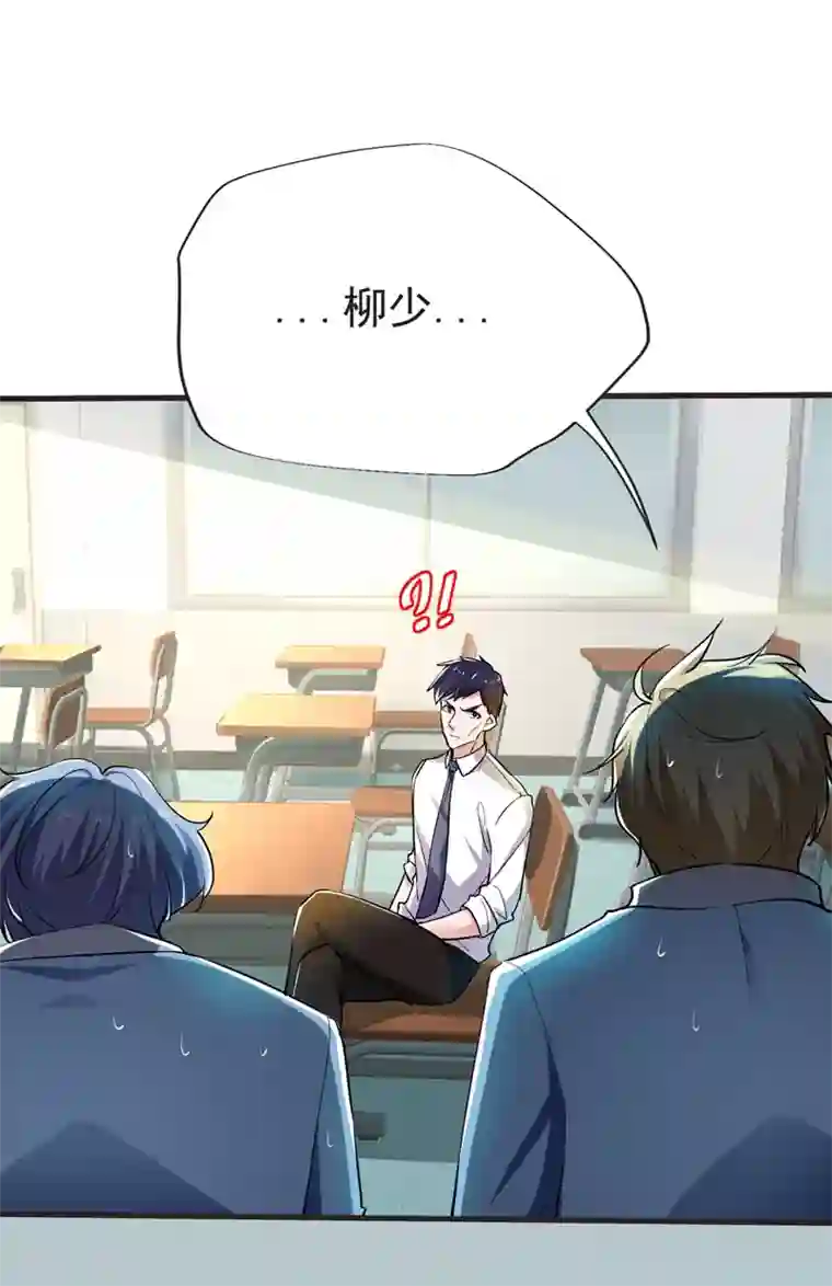 捡个校花做老婆第96话 罗峰，直通！