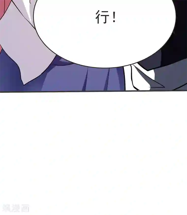 捡个校花做老婆第96话 罗峰，直通！