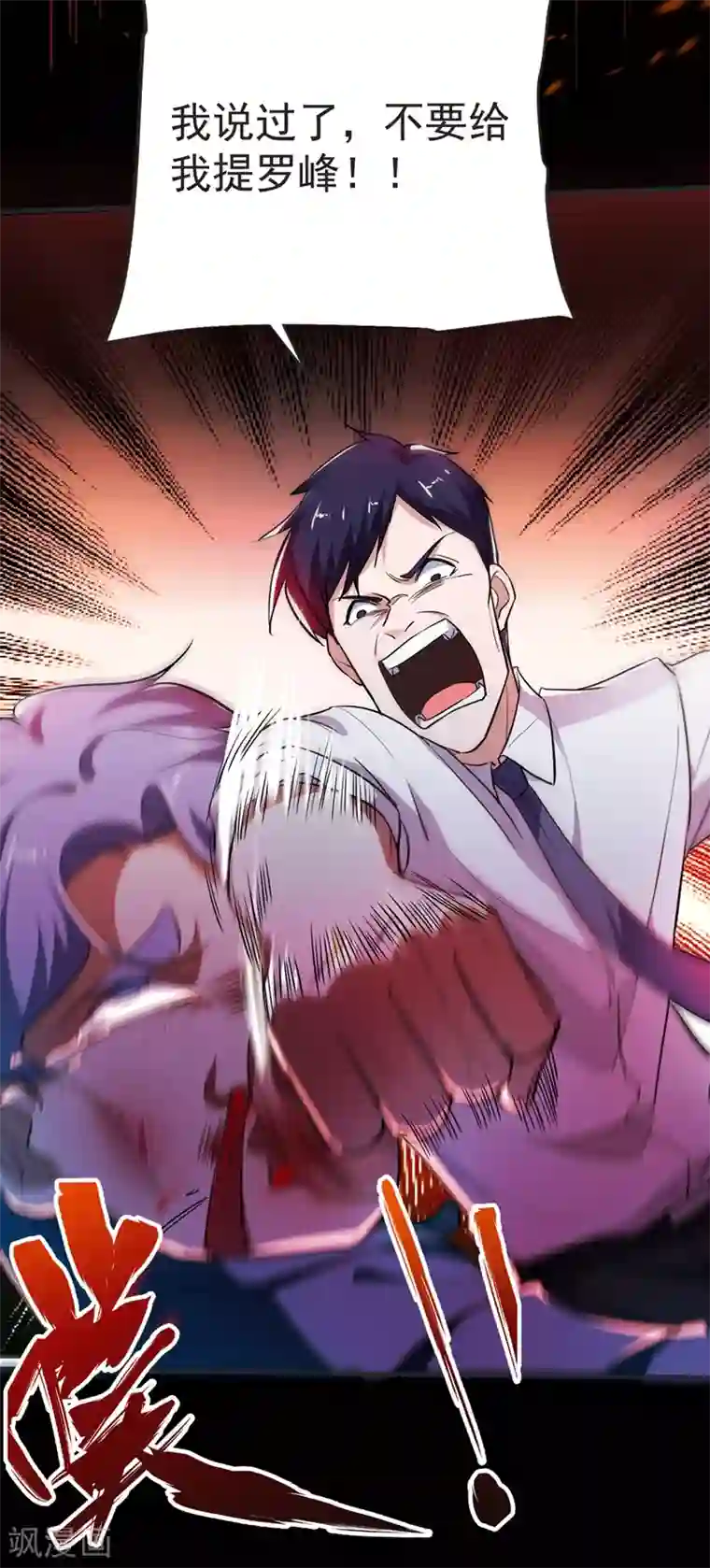 捡个校花做老婆第96话 罗峰，直通！