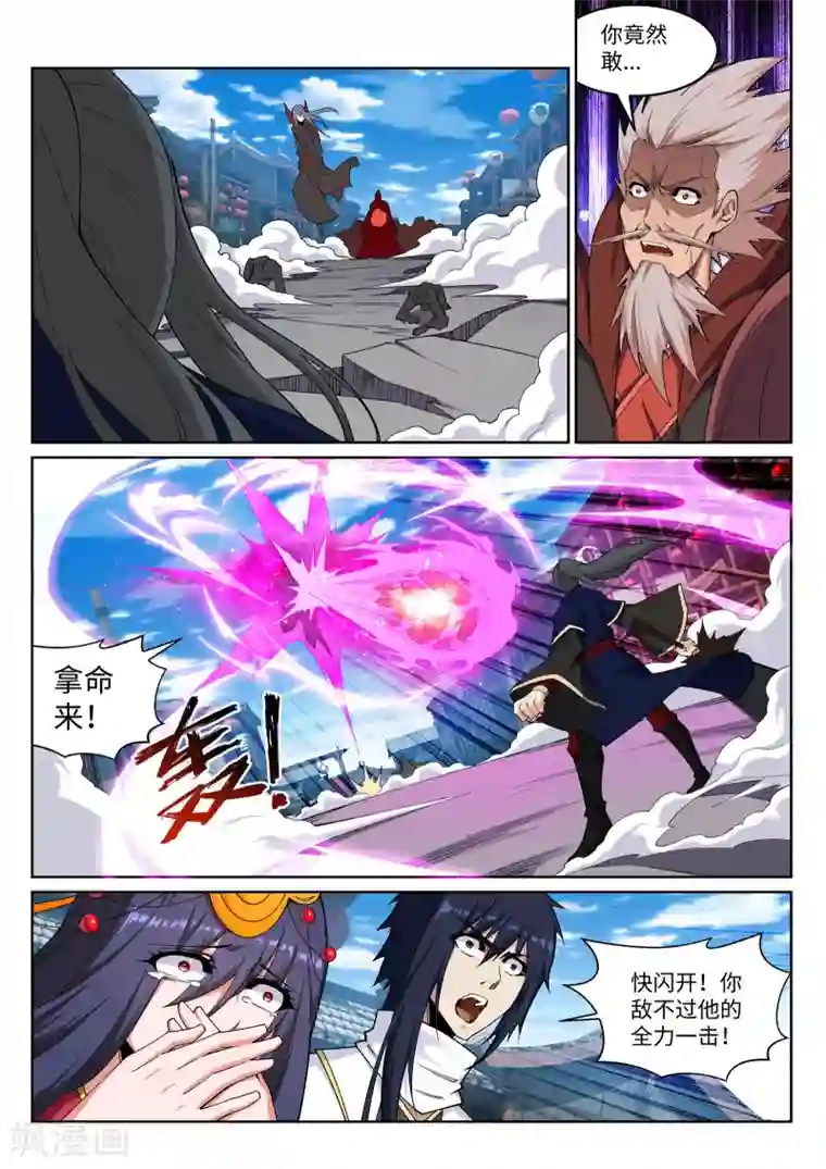 逆天邪神第174话 势不可挡