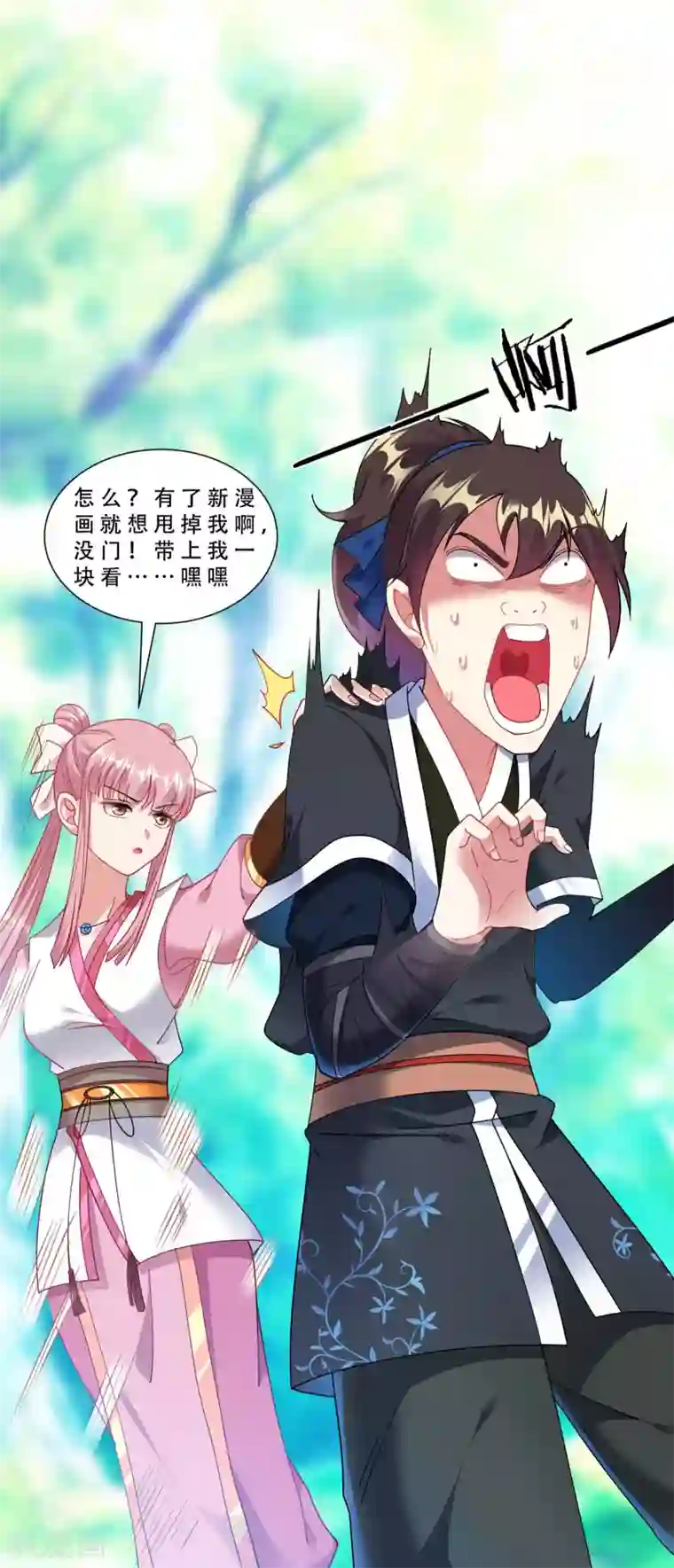 逆天邪神第174话 势不可挡