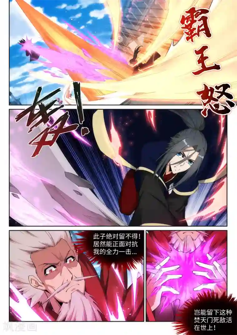 逆天邪神第174话 势不可挡