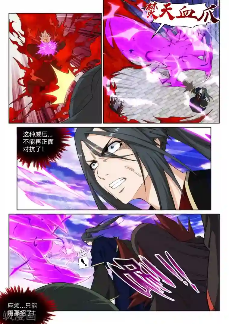 逆天邪神第174话 势不可挡