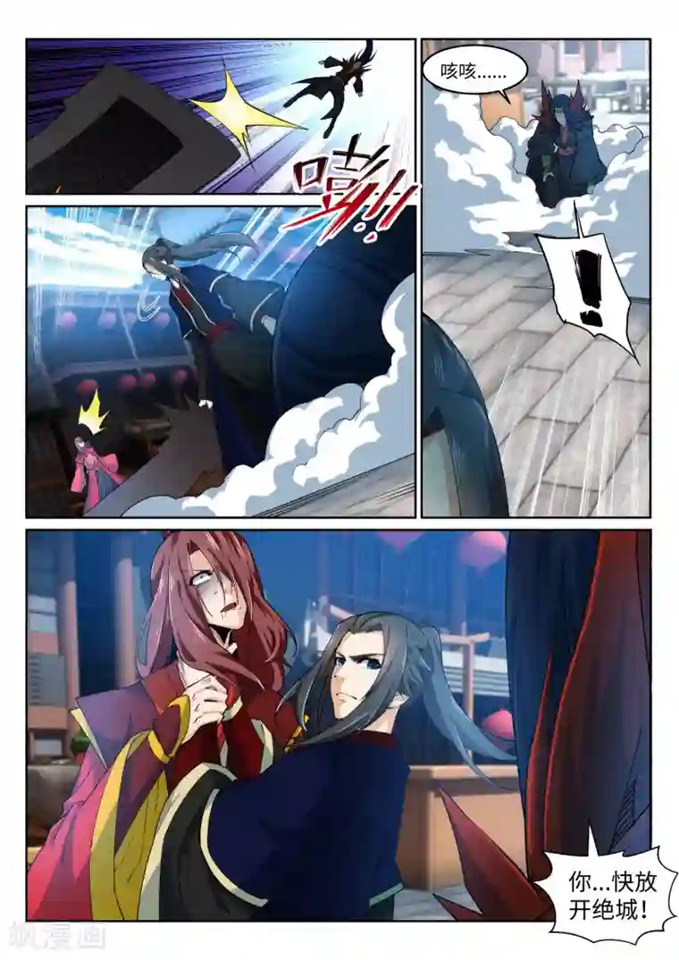 逆天邪神第174话 势不可挡