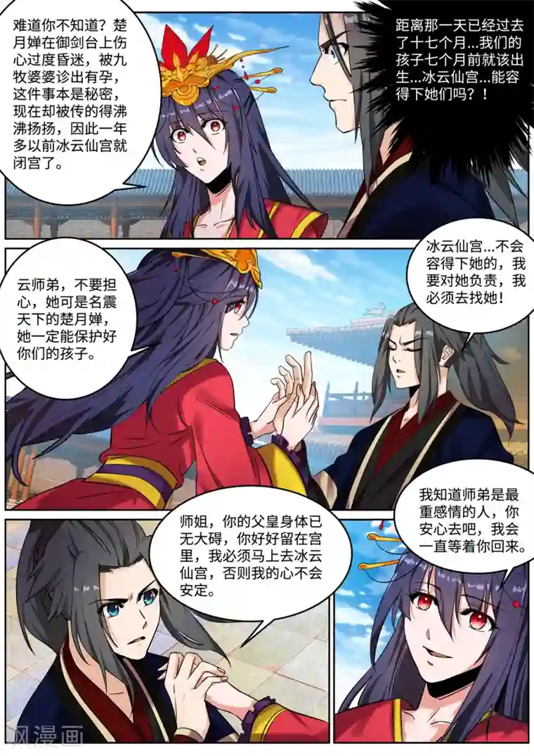 逆天邪神第176话 你是在找我吗？