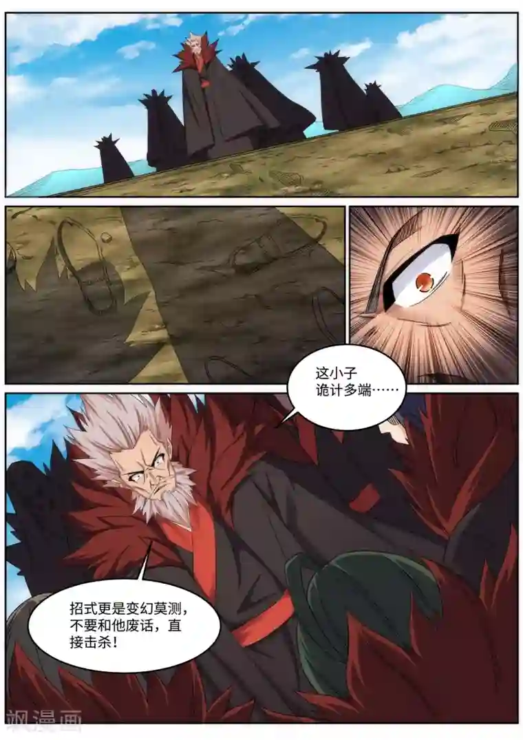 逆天邪神第176话 你是在找我吗？