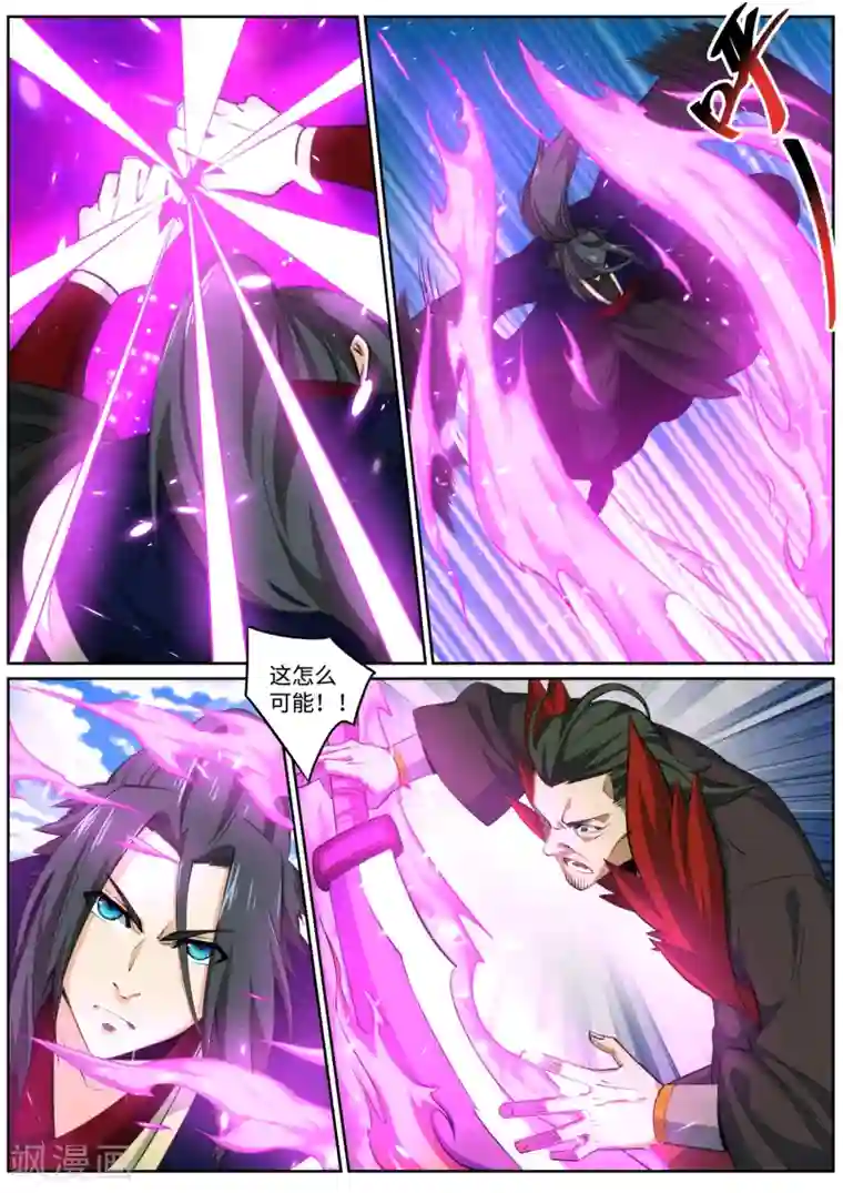 逆天邪神第176话 你是在找我吗？