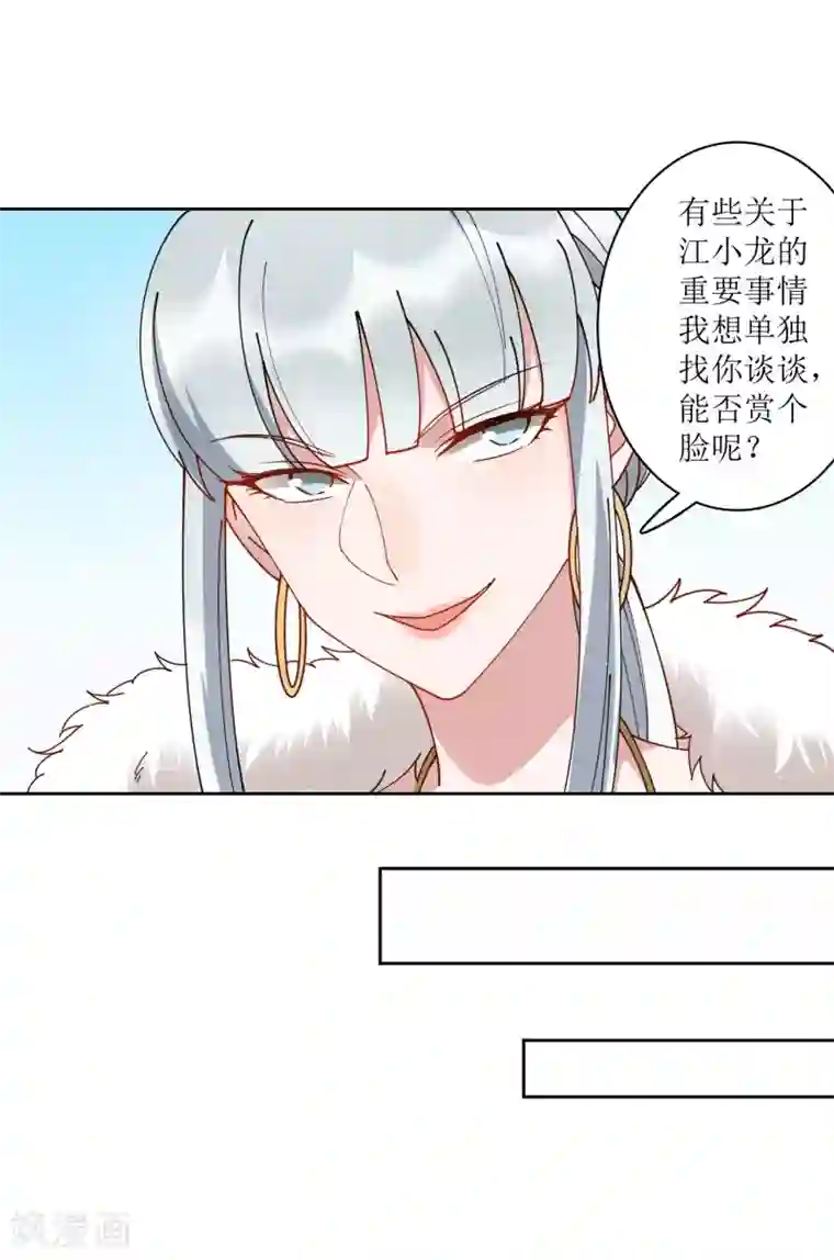 麻辣女老板第71话 泳装派对？？？