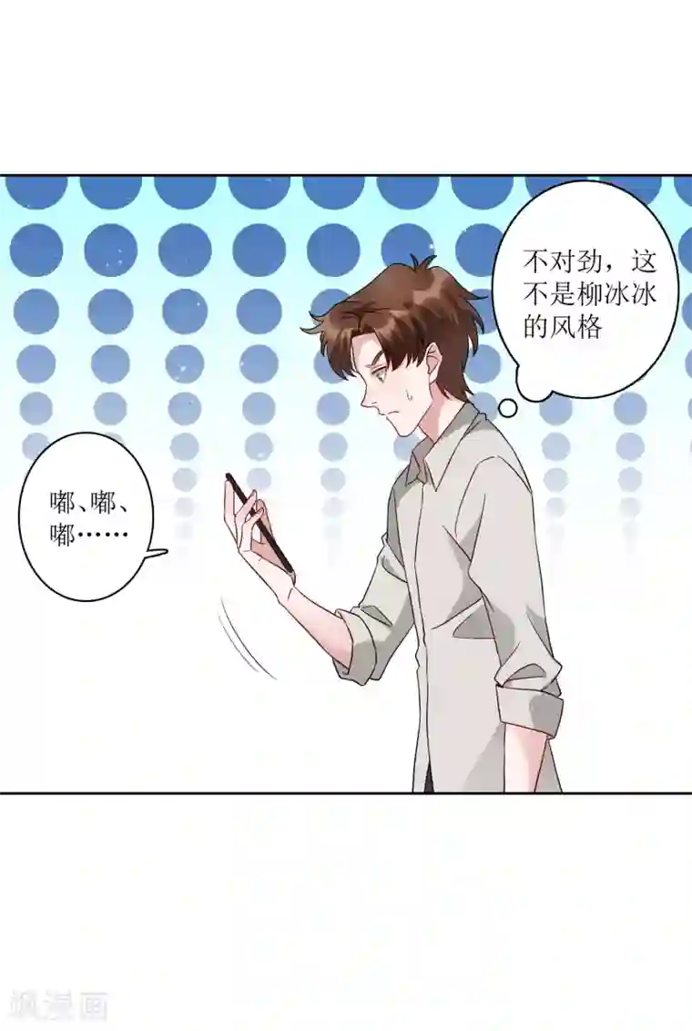 麻辣女老板第71话 泳装派对？？？