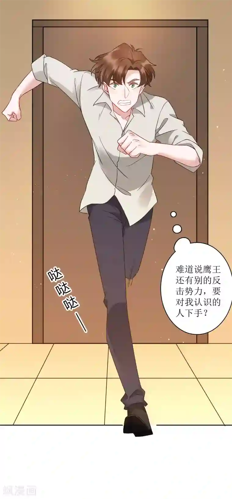 麻辣女老板第71话 泳装派对？？？