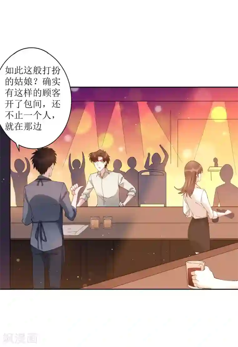 麻辣女老板第71话 泳装派对？？？