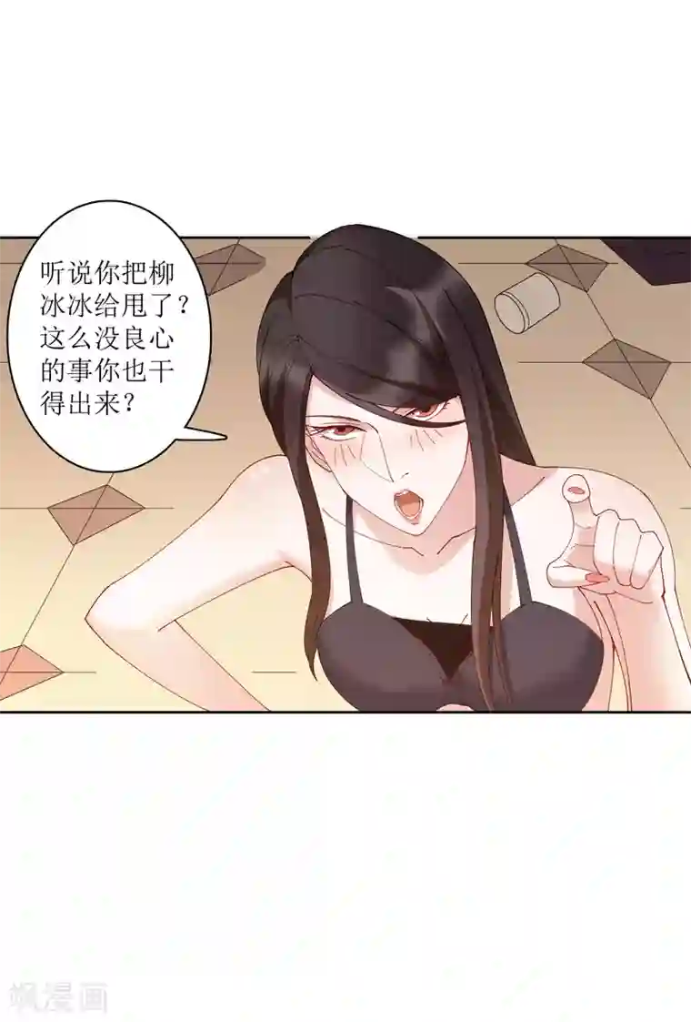 麻辣女老板第72话 不管我做什么都比不上她？