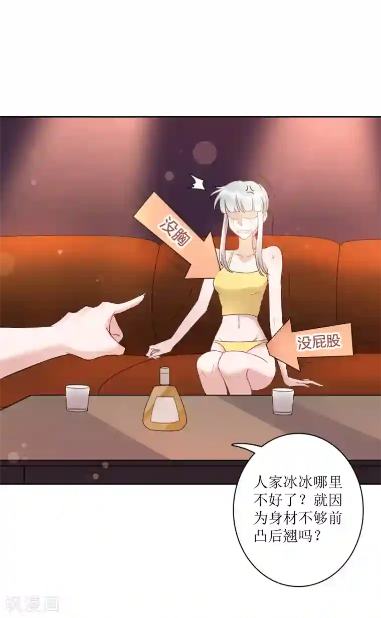 麻辣女老板第72话 不管我做什么都比不上她？