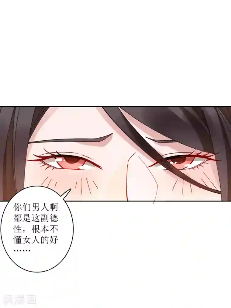 麻辣女老板第72话 不管我做什么都比不上她？