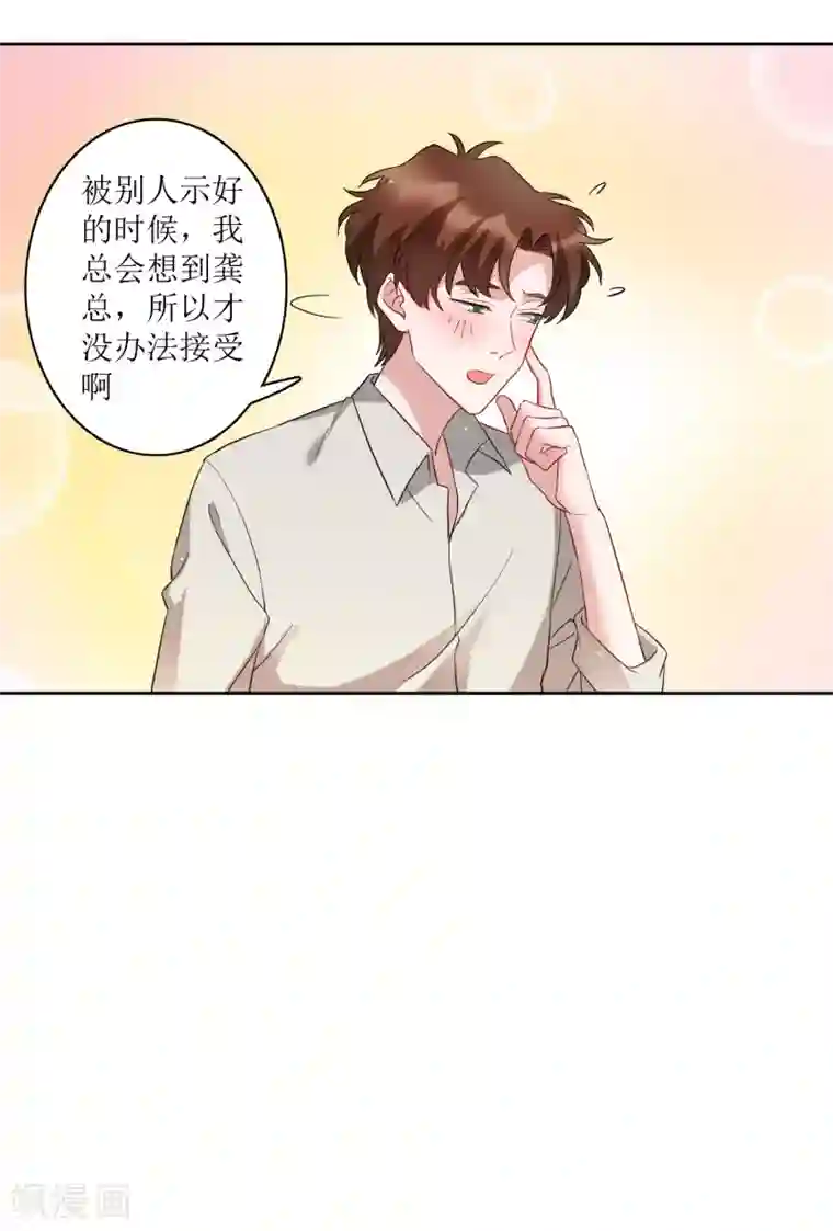 麻辣女老板第72话 不管我做什么都比不上她？