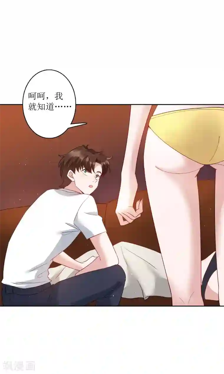 麻辣女老板第72话 不管我做什么都比不上她？