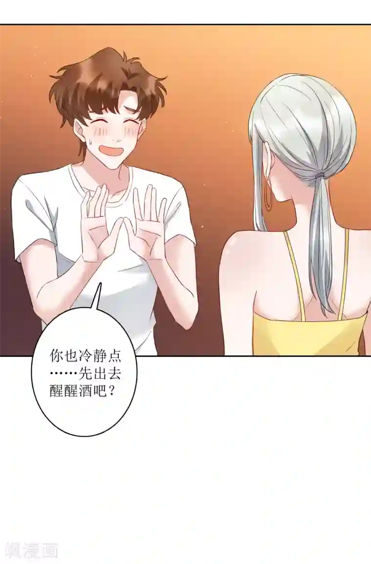 麻辣女老板第72话 不管我做什么都比不上她？