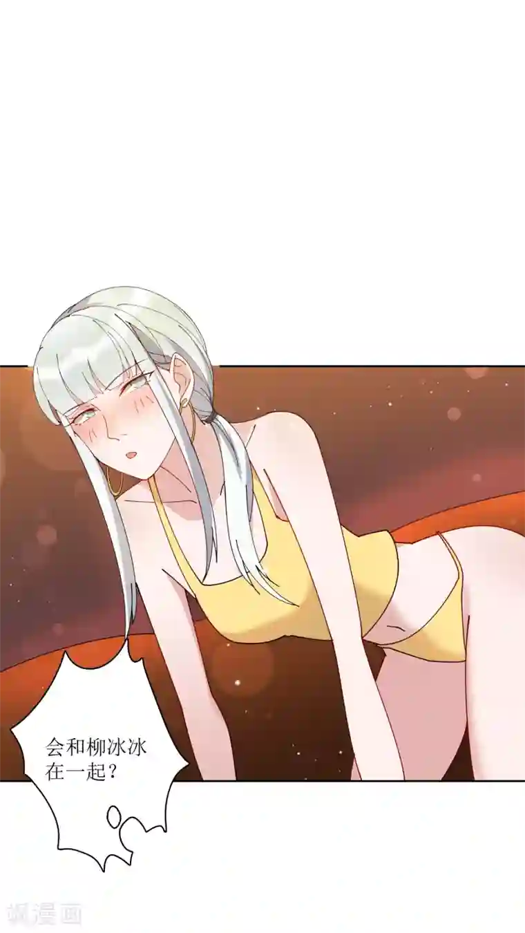 麻辣女老板第72话 不管我做什么都比不上她？