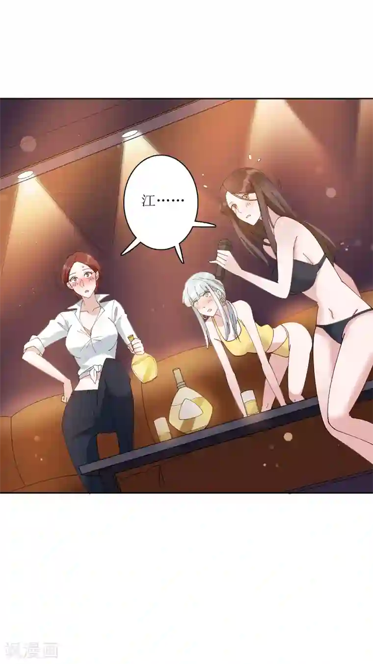 麻辣女老板第72话 不管我做什么都比不上她？