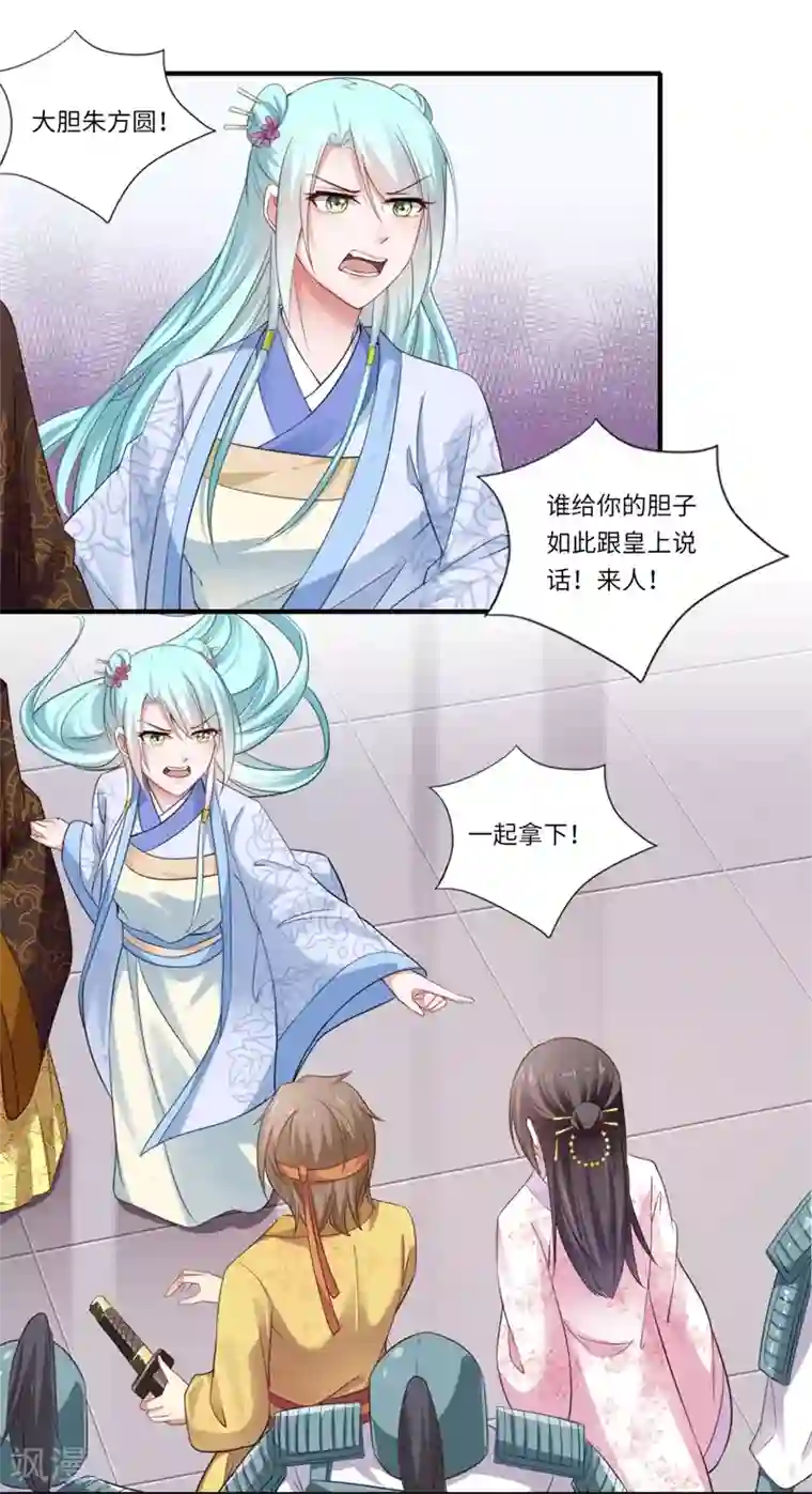 倾世医妃要休夫第121话 又一次伤了你