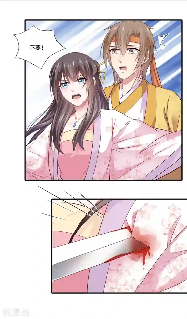 倾世医妃要休夫第121话 又一次伤了你